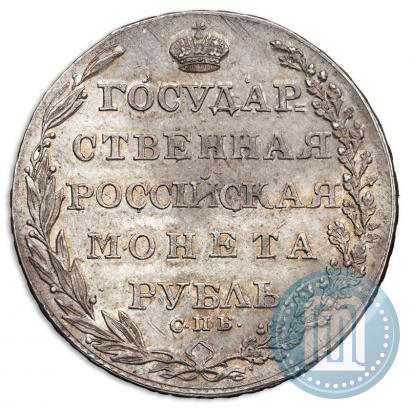Picture 1 rouble 1805 year СПБ-ФГ 