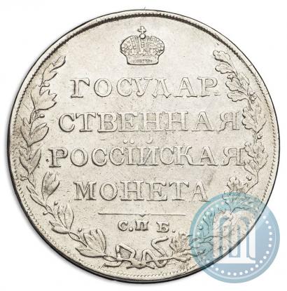 Picture 1 rouble 1810 year СПБ-ФГ "Type of 1807-1810"