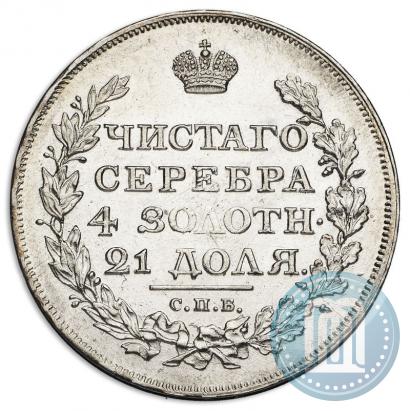 Фото 1 рубль 1817 года СПБ-ПС 