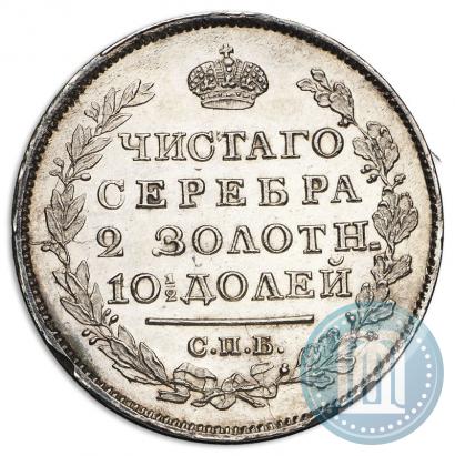 Фото Полтина 1818 года СПБ-ПС 