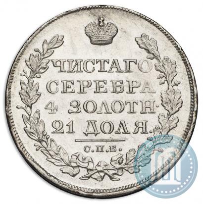 Фото 1 рубль 1820 года СПБ-ПД 
