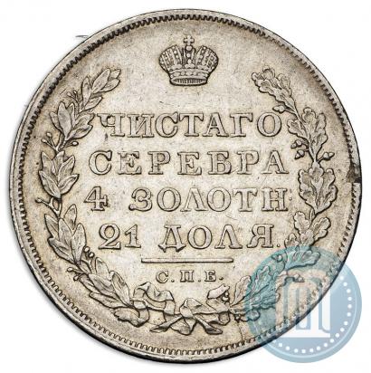 Фото 1 рубль 1823 года СПБ-ПД 