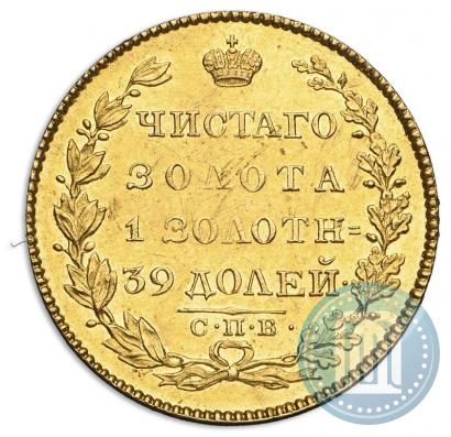 Фото 5 рублей 1828 года СПБ-ПД 