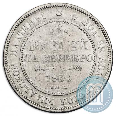 Picture 6 roubles 1830 year СПБ 