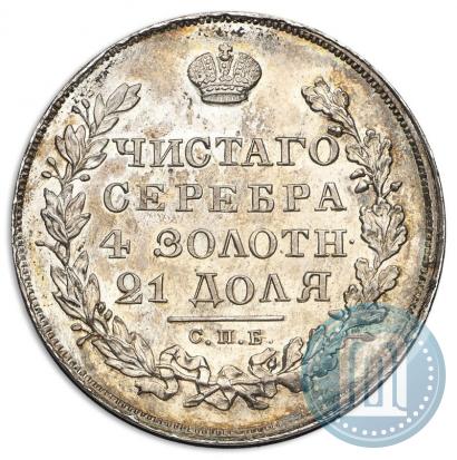 Picture 1 rouble 1830 year СПБ-НГ 