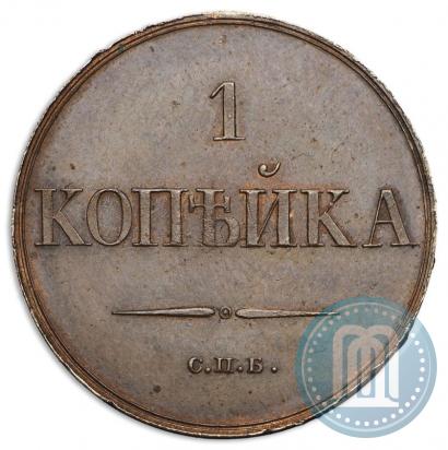 Фото 1 копейка 1830 года СПБ "Пробная"