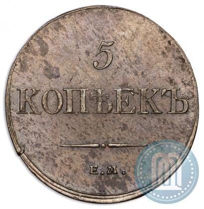 Picture 5 kopecks 1833 year ЕМ-ФХ 