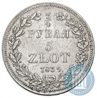 Фото 3/4 рубля - 5 злотых 1839 года НГ 