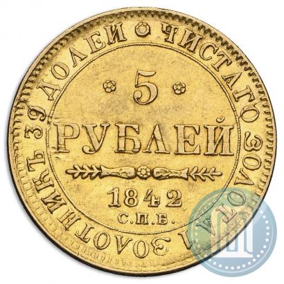 Picture 5 roubles 1842 year СПБ-АЧ 