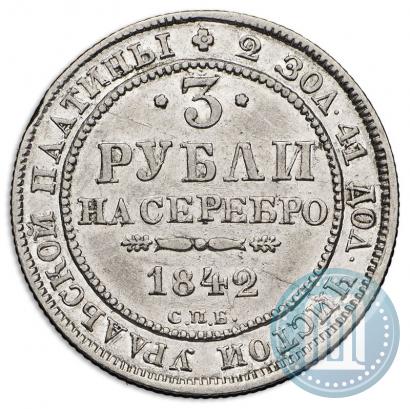 Picture 3 roubles 1842 year СПБ 