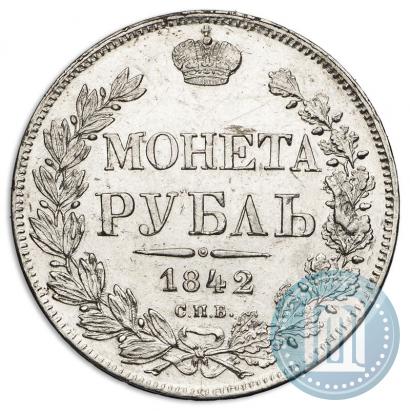 Picture 1 rouble 1842 year СПБ-АЧ 
