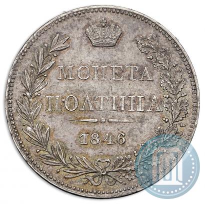 Picture Poltina 1846 year MW 