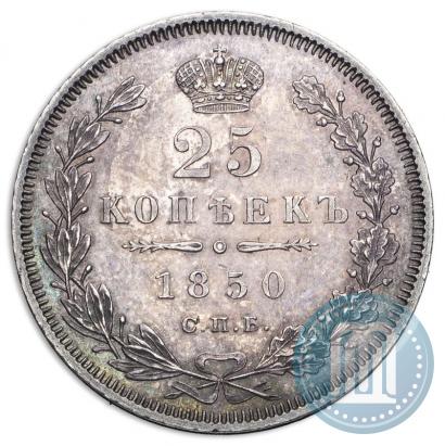 Picture 25 kopecks 1850 year СПБ-ПА 