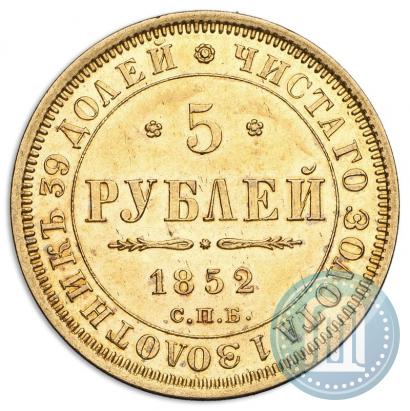Фото 5 рублей 1852 года СПБ-АГ 