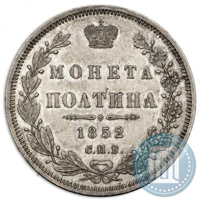 Picture Poltina 1852 year СПБ-ПА 
