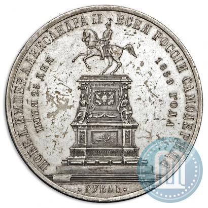 Picture 1 rouble 1859 year  "In memory of unveiling of monument to Emperor Nicholas I in St. Petersburg"