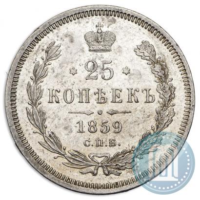 Picture 25 kopecks 1859 year СПБ-ФБ 