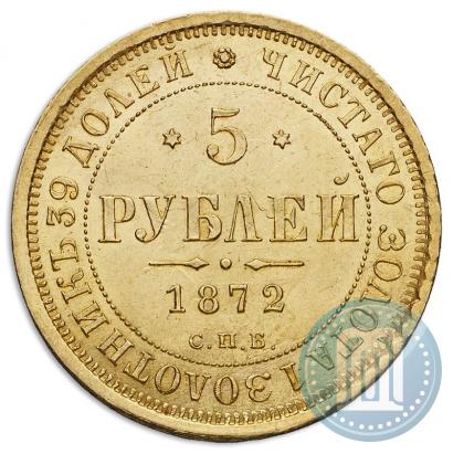 Picture 5 roubles 1872 year СПБ-НІ 