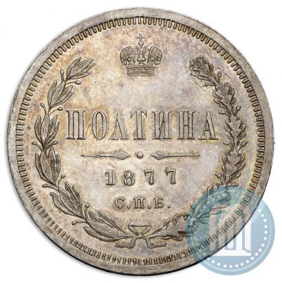 Picture Poltina 1877 year СПБ-НФ 
