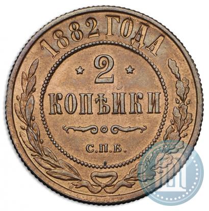 Picture 2 kopecks 1882 year СПБ 