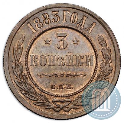 Фото 3 копейки 1883 года СПБ 