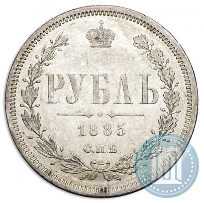 Picture 1 rouble 1885 year СПБ-АГ 