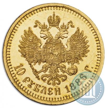 Фото 10 рублей 1886 года (АГ) 