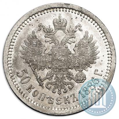 Фото 50 копеек 1886 года (АГ) 