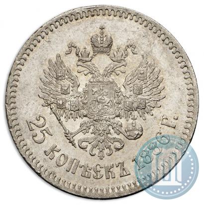 Picture 25 kopecks 1886 year (АГ) 