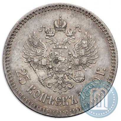 Фото 25 копеек 1890 года (АГ) 