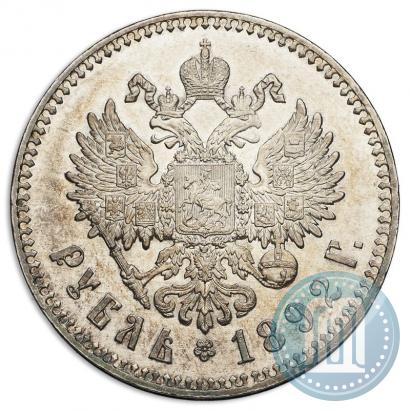Фото 1 рубль 1892 года (АГ) 
