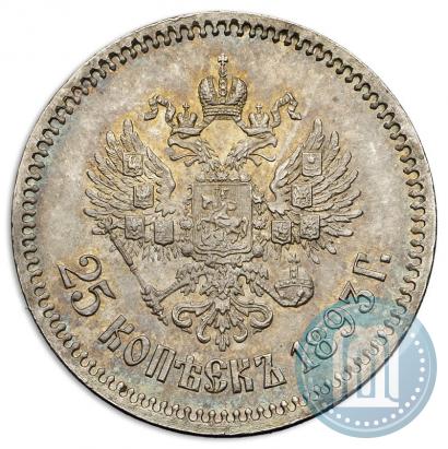 Фото 25 копеек 1893 года (АГ) 