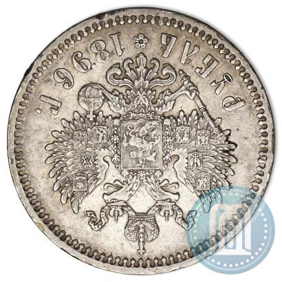 Фото 1 рубль 1896 года (*) 