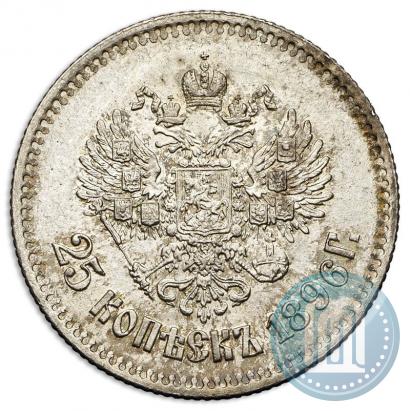 Picture 25 kopecks 1896 year  