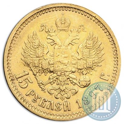 Picture 15 roubles 1897 year (АГ) 