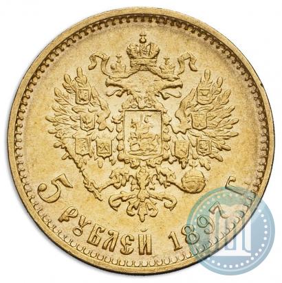 Фото 5 рублей 1897 года (АГ) 
