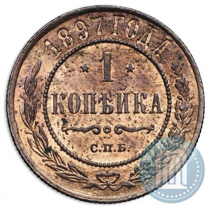 Фото 1 копейка 1897 года СПБ 