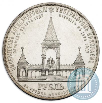 Picture 1 rouble 1898 year (АГ)-А.Г. "Alexander II Monument "