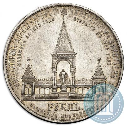 Picture 1 rouble 1898 year (АГ)-А.Г. "Alexander II Monument "