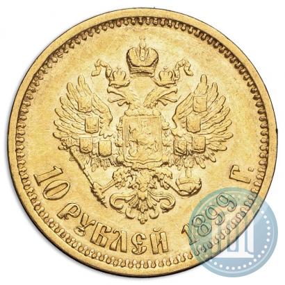 Picture 10 roubles 1899 year (АГ) 