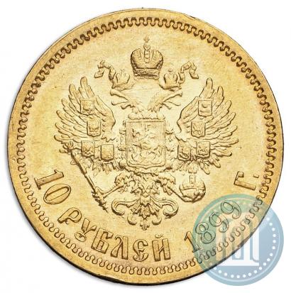 Picture 10 roubles 1899 year (АГ) 