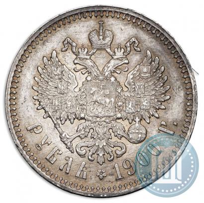 Фото 1 рубль 1900 года (ФЗ) 