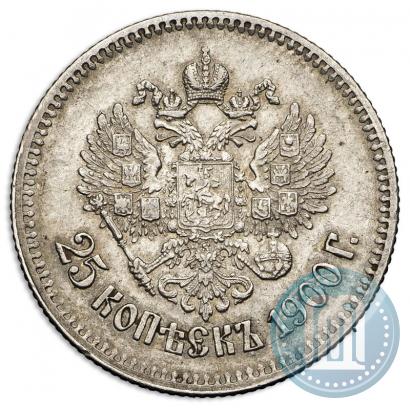 Фото 25 копеек 1900 года  