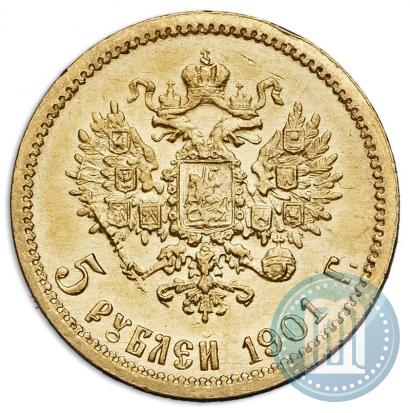 Фото 5 рублей 1901 года (ФЗ) 