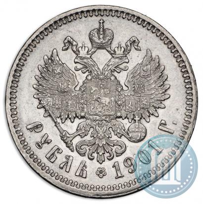 Фото 1 рубль 1901 года (ФЗ) 