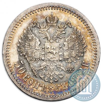 Picture 50 kopecks 1902 year (АР) 