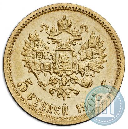 Picture 5 roubles 1903 year (АР) 