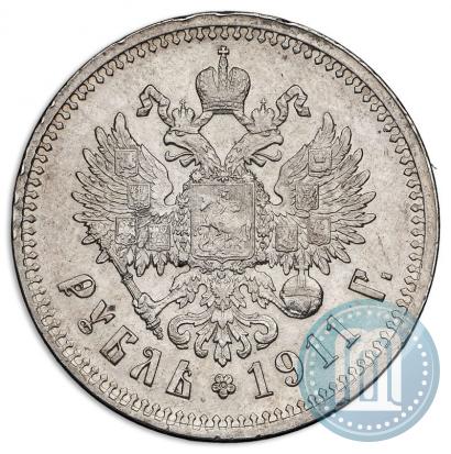 Фото 1 рубль 1911 года (ЭБ) 