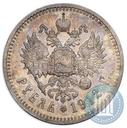 Фото 1 рубль 1912 года (ЭБ) 