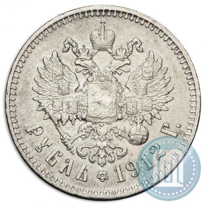 Фото 1 рубль 1912 года (ЭБ) 